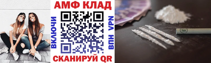 Купить Луховицы Amphetamine 98%