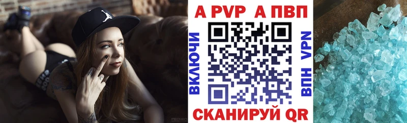 Купить  Луховицы  A-PVP СК 