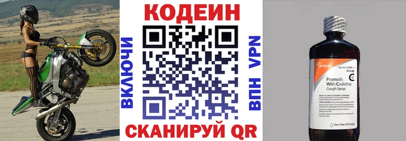 Кодеин Purple Drank  Купить  Луховицы 