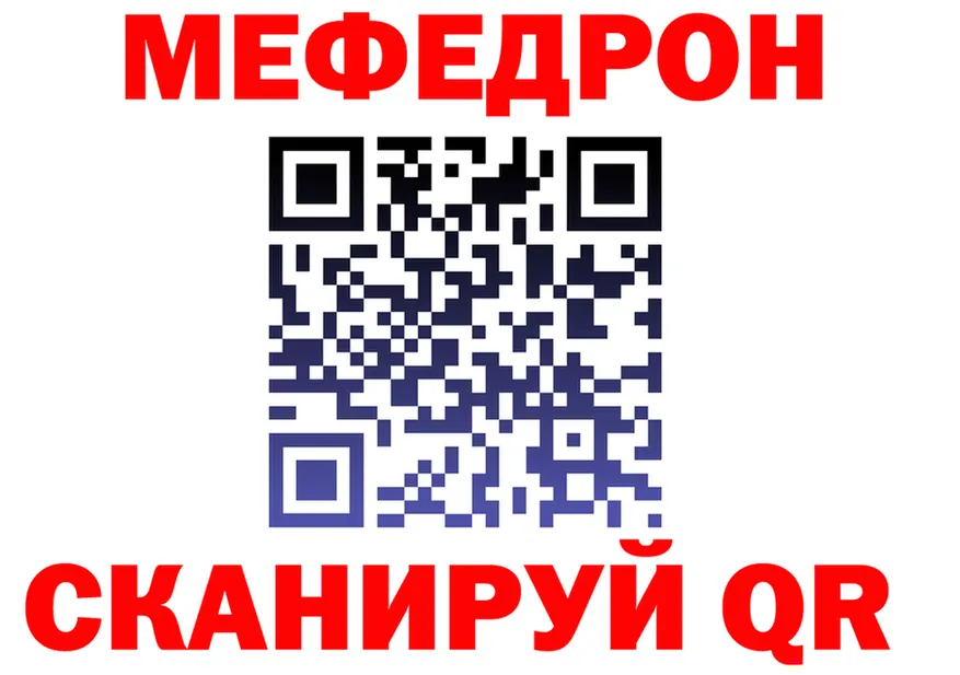 МЯУ-МЯУ 4 MMC tor это кракен Луховицы