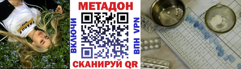 Купить  Луховицы  МЕТАДОН VHQ 